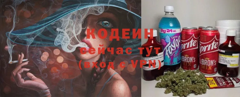 Кодеин напиток Lean (лин)  Лениногорск 