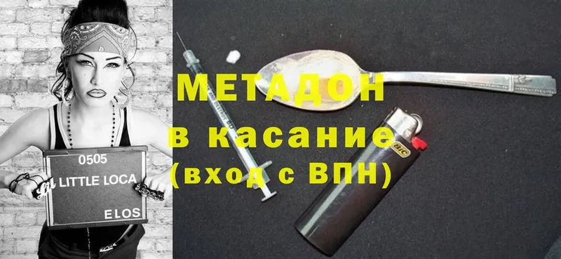 цены наркотик  hydra зеркало  МЕТАДОН methadone  Лениногорск 